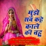 Keshav Govind, Poonam Tyagi