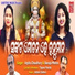 Arpita Choudhary, Banaja Mishra
