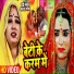Anita shivani, Bisheswar