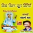 Ramdev Choudhary Kadlu