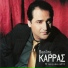 Vasilis Karras
