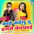 Pappu Singh Deewana
