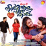 Amritha Jayakumar, Nahoom Abraham