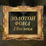 Александр Давыдов