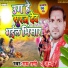 Premi Sagar Premi