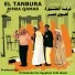 Al Tanboura