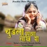 Babulal Rovada, Sharda Suthar