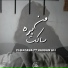 El Hadaba feat. Hassan Ali