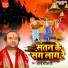 Devender Pathak