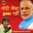 Surender Romio