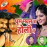 Rakesh Pathak, Amlesh Shukla
