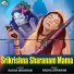 Swetha, Smitha