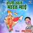 Sonu Dinkar