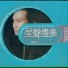 Chi Lam Cheung, Maple Hui