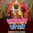 Mayank Maza