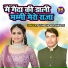 Pushpendra Shastri