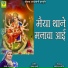 Indra Dhavsi