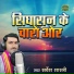 Sarvesh Shastri