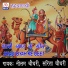 Sarita Chaudhary, Nilam Chaudhary