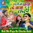 Munna Giri, Priti Sharma