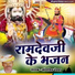jogsingh devda