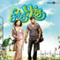 Benny Dayal, Rahul Nambiyar, Maya, Sree Charan