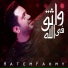 Hatem Fahmy