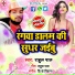 Rahul Pal