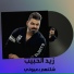 Zaid Al Habib