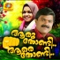 I. P. Siddique, Faseela