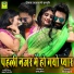SAMBHU MEENA, AASHA PARJAPATI