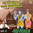 Konamanahalli Lakshmana Swamy