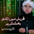 Qari Mohsin