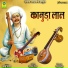 BABU PURI