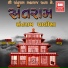 Hemant Chauhan