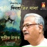 Supriyo Thakur