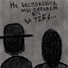 Недалеко от Земли