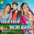 SALIM SEKHAWAS, SILPA BIDAWAT
