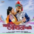 Yuvraj Mewadi, Renu Rangili