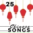 Traditional Chinese Music Academy