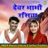 Bhanwar Khatana, Sandhya Choudhary