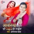 Amarnath Yadav