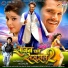 Khesari Lal Yadav, Indu Sonali