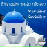 Manolis Kondylis