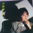 Kim Pei Shan