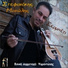 Manolis Stefanakis