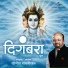 Yogesh Rairikar