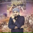 Parv Sangha