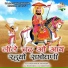 Ganpat Nadsar, Asha Prajapat