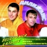 Русская свадьба